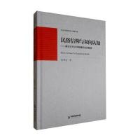 POD—民俗信仰与双向认知