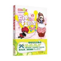 网游之大神扛回家