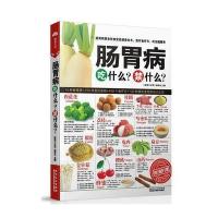 肠胃病吃什么？禁什么？