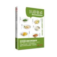 抗癌餐桌