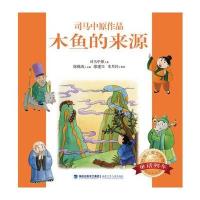 台湾儿童文学馆 童话列车--木鱼的来源