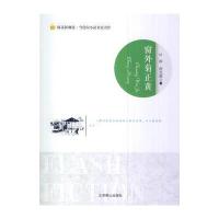 阅读新潮流 当代闪小说名家名作--窗外菊正黄