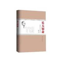 乐天知命：傅佩荣谈易经 9787506053976