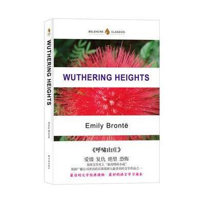 Wuthering Heights 呼啸山庄 英文版原著