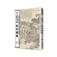 中国历代绘刻本名著新编：点石斋画报故事集(未集)