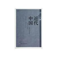 近代中国(第二十二辑)