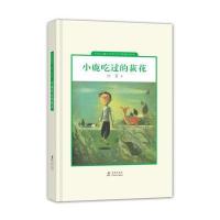 中国儿童文学走向世界：小鹿吃过的萩花(精装)