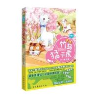 网游之竹马猛于虎 9787511332073