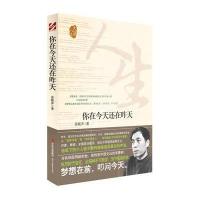 你在今天还在昨天