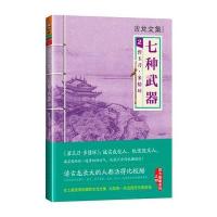 古龙文集 七种武器2：碧玉刀 多情环