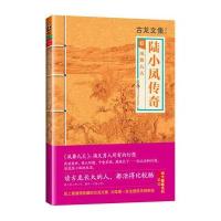 古龙文集 陆小凤传奇6：凤舞九天