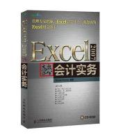 Excel 2007高效办公——会计实务