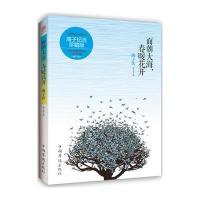 面朝大海，春暖花开：海子传