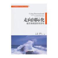 走向化：建言海南旅游岛