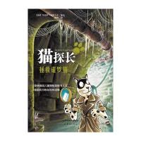 猫探长-拯救暹罗猫