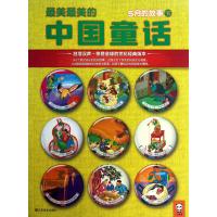 美美的中国童话(5月的故事下)
