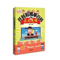开封府糗事百科