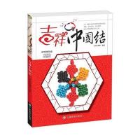 吉祥中国结(附赠视频，扫码观看)