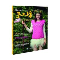 手工坊春夏色彩编织