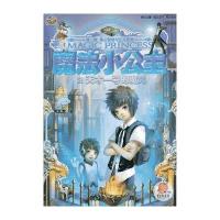 魔法小公主(第二集)--天才一号的魔咒