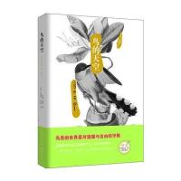 自然美文系列：鸟的天空(英国的鸟类观察手记，百年传世美文)