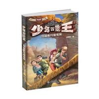 穿越雅丹魔鬼城