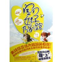 宝刀妹子乃别跑