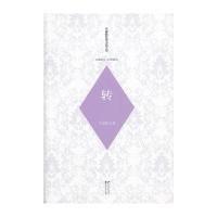 毕淑敏经典小说全集 玄圃积玉 浮世医心—转