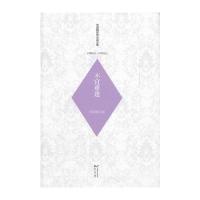 毕淑敏经典小说全集 玄圃积玉 浮世医心—不宜重逢