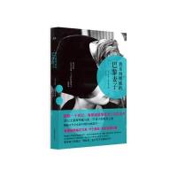 我是海明威的巴黎妻子