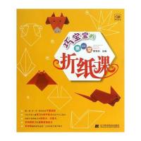 巧宝宝的堂折纸课