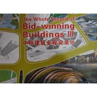 中标建筑全程实录III 9787562338819