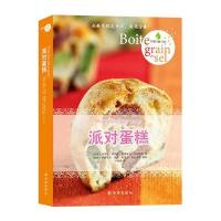 字里行间美味：派对蛋糕