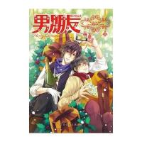 男朋友 拥抱号(首刷随书赠送巨型菊花垫)