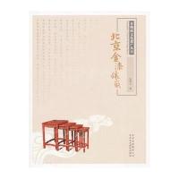非物质文化遗产丛书-北京金漆镶嵌