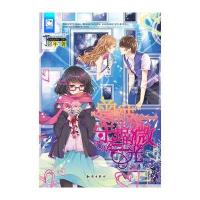 曾被守护的微光(超值赠送：精美笔记本)