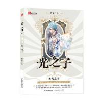 光之子 圣光之子