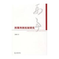 离散数学提要及习题解答(第二版)