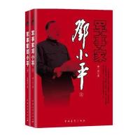 军事家邓小平(上、下册)