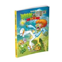 植物大战僵尸爆笑漫画-魔高一丈