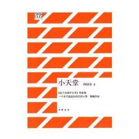 小天堂--风度阅读