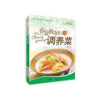 春夏秋冬调养菜