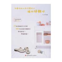 为爱你的人和你爱的人编双拖鞋吧(附赠编制绳)