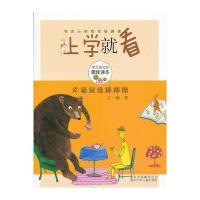 上学就看-幸福就像棒棒糖