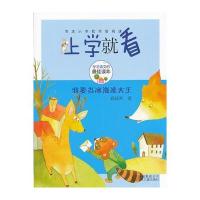 上学就看-我要当冰激凌大王