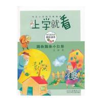 上学就看-踢拖踢拖小红鞋