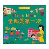 全都是次 快乐购物篇 9787530135136