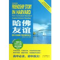 哈佛友谊(附光盘我们交际圈子里的那些花儿)
