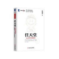 123 任天堂：让世界充满微笑