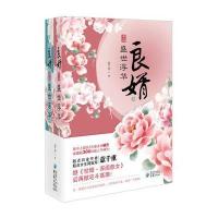 良婿 部:盛世浮华
